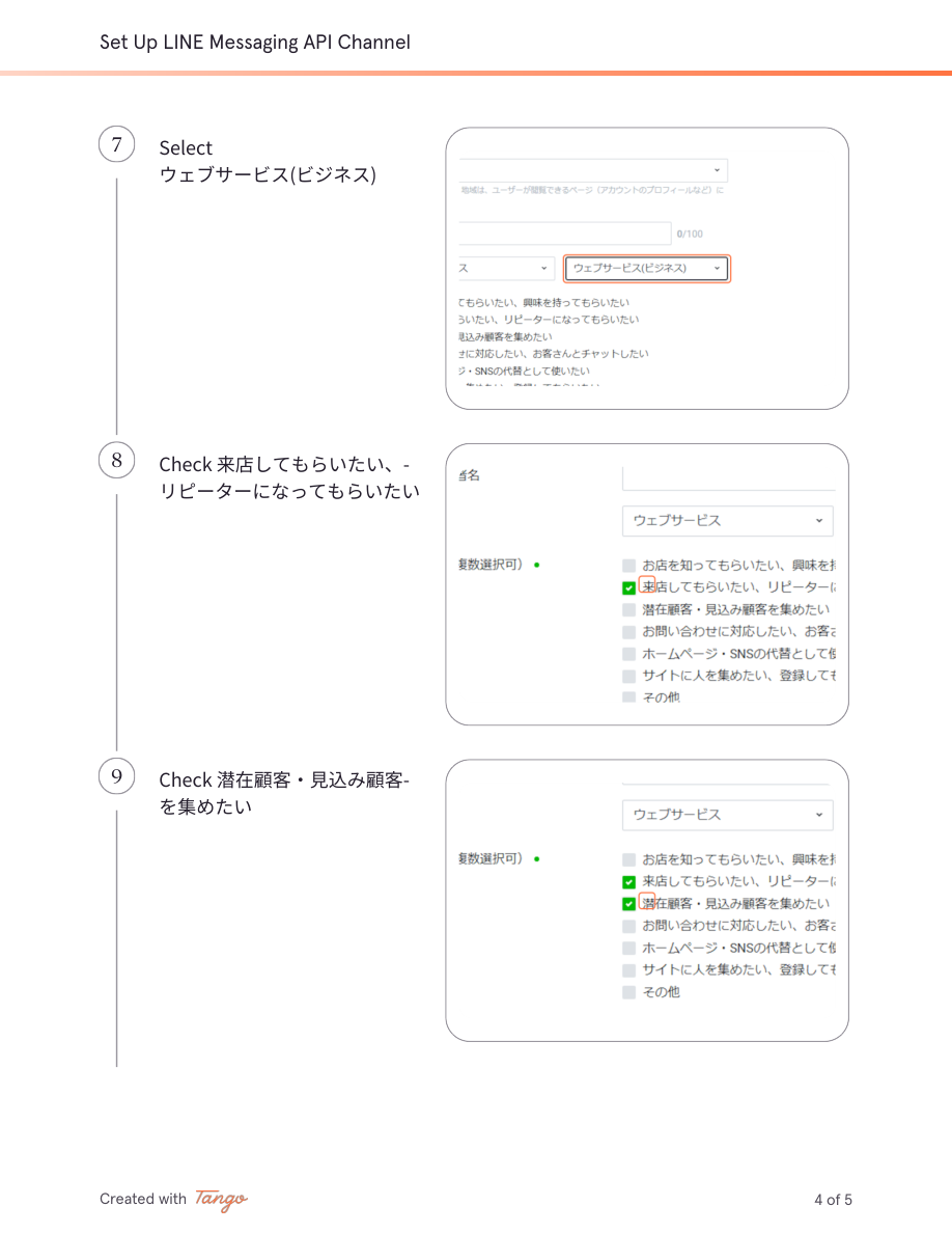 STEP1-4