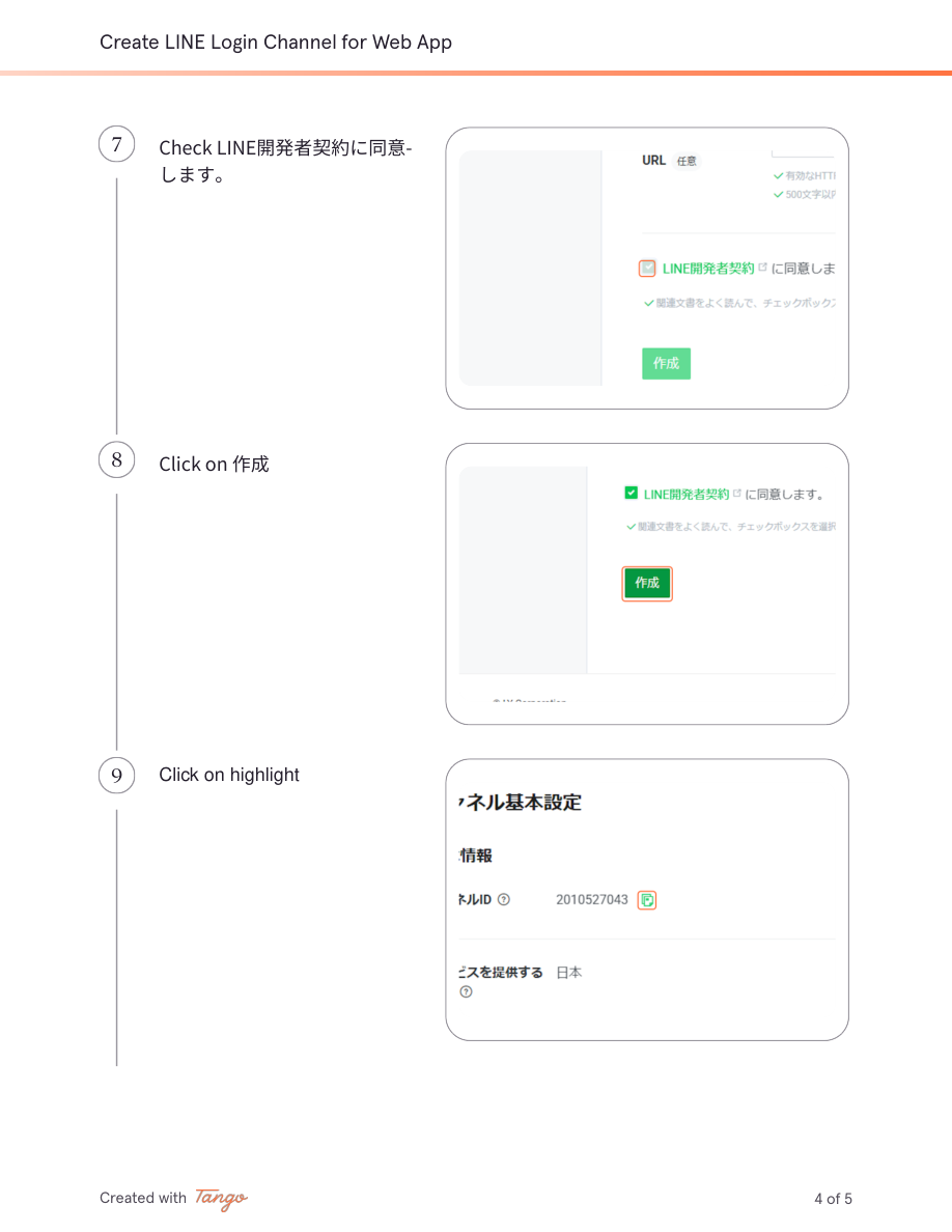 STEP4-4